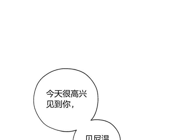 第15话 做人宗旨，以牙还牙84