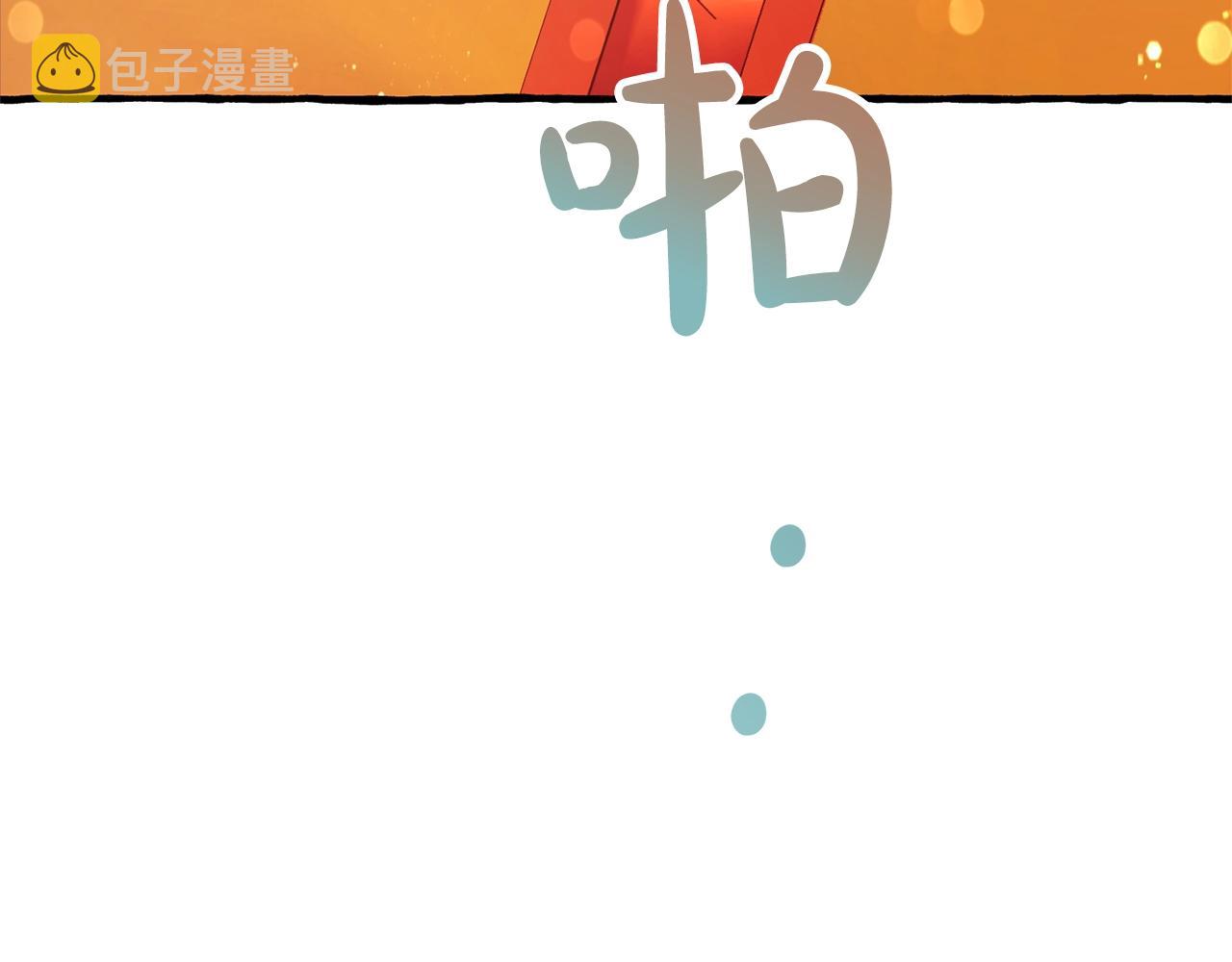 第二季·启·喝一杯吧139