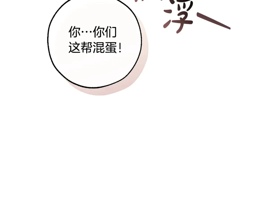 第119话 我们是神秘组织189