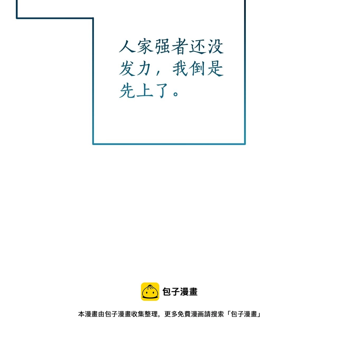 第77话 被迫出头30