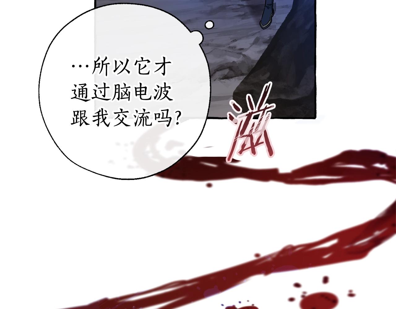 第71话 捡了个鲸29