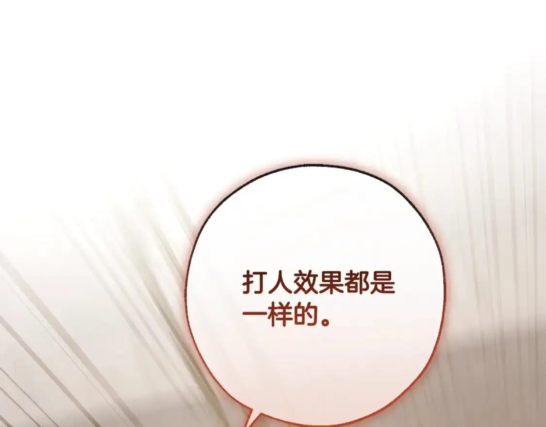 第95话 捡漏之旅61