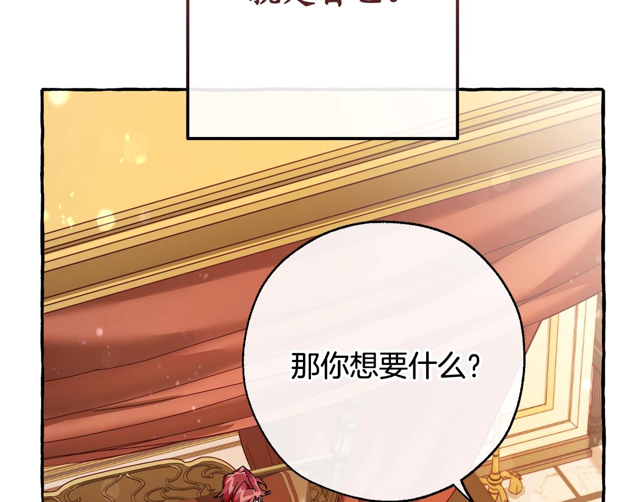 第60话 少爷只认钱81