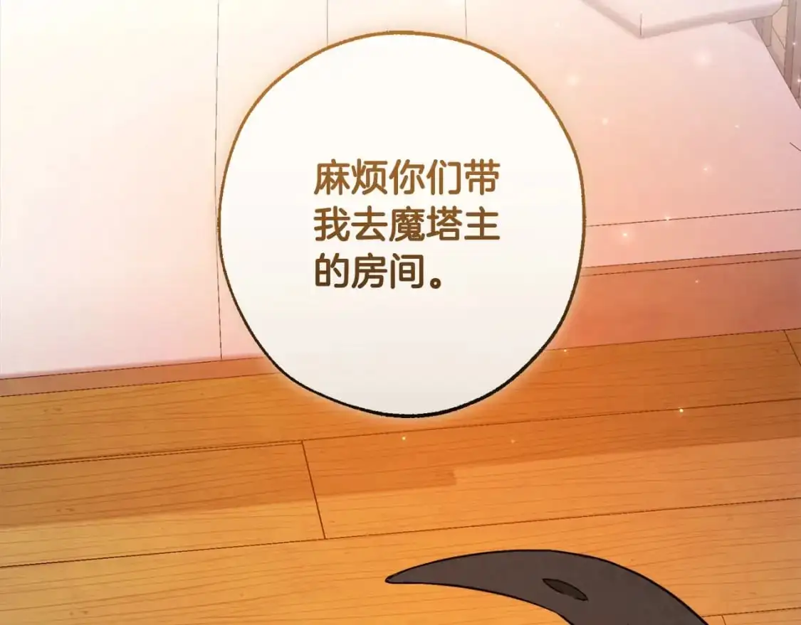 第99话 醉翁之意不在酒154