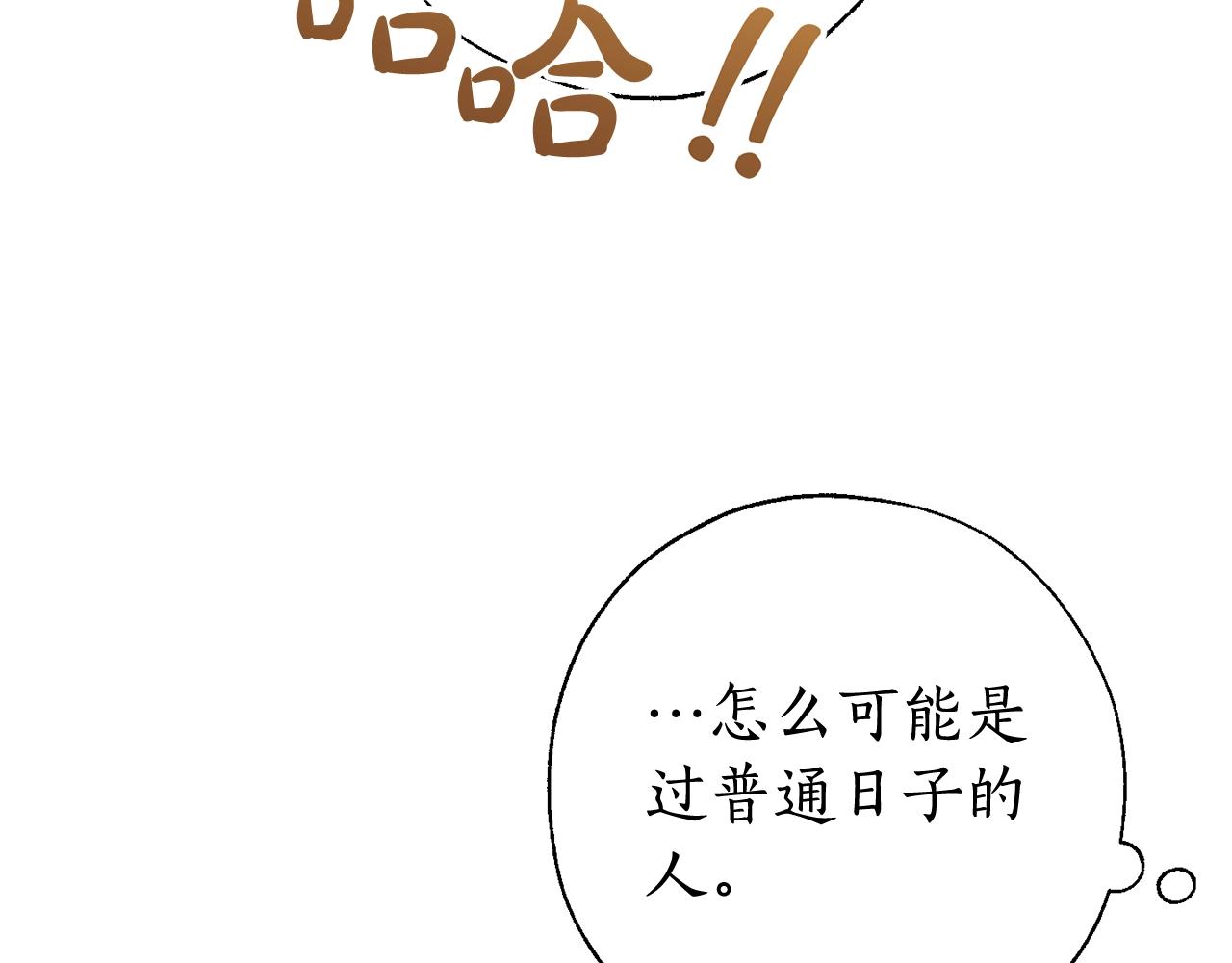 第73话 我很弱，谢谢88