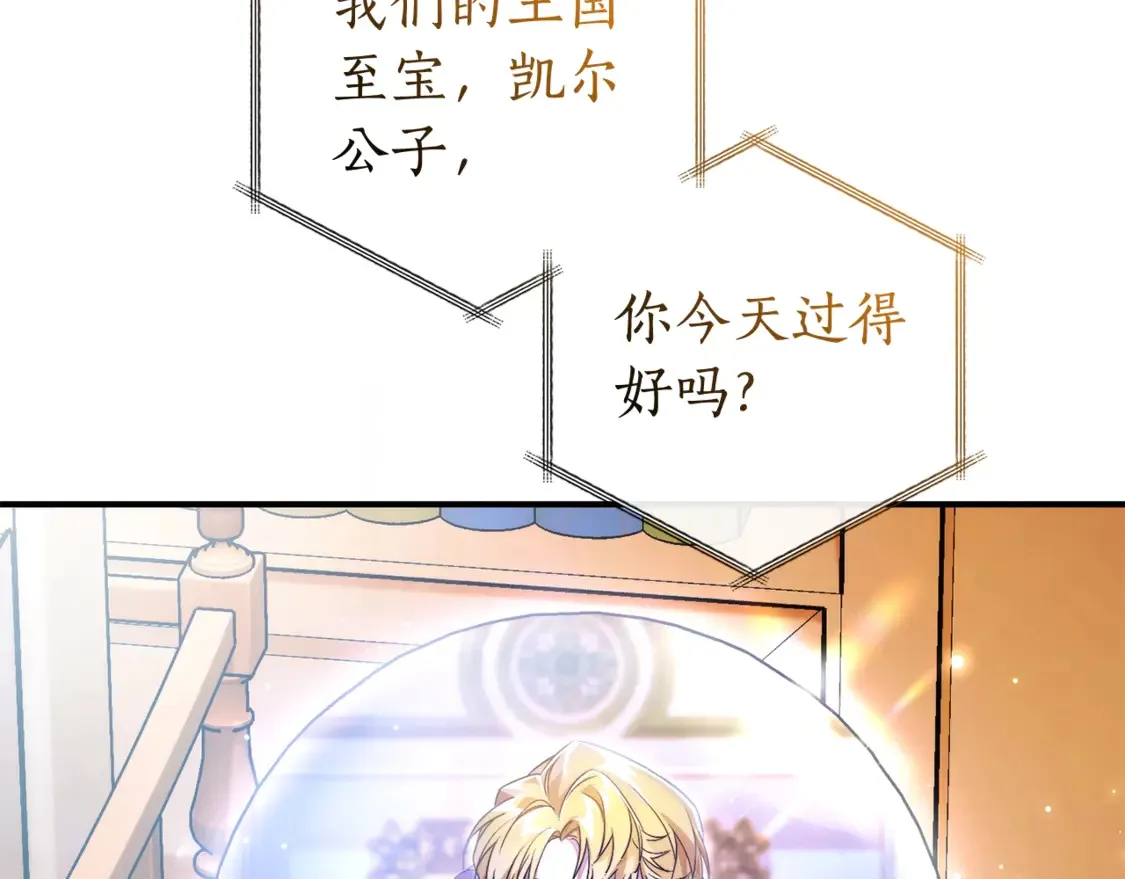 第121话 太阳神教团107