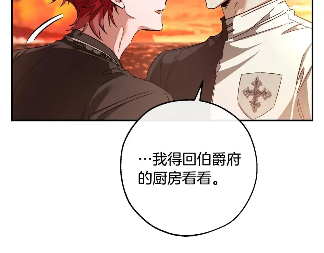 第108话 报酬178