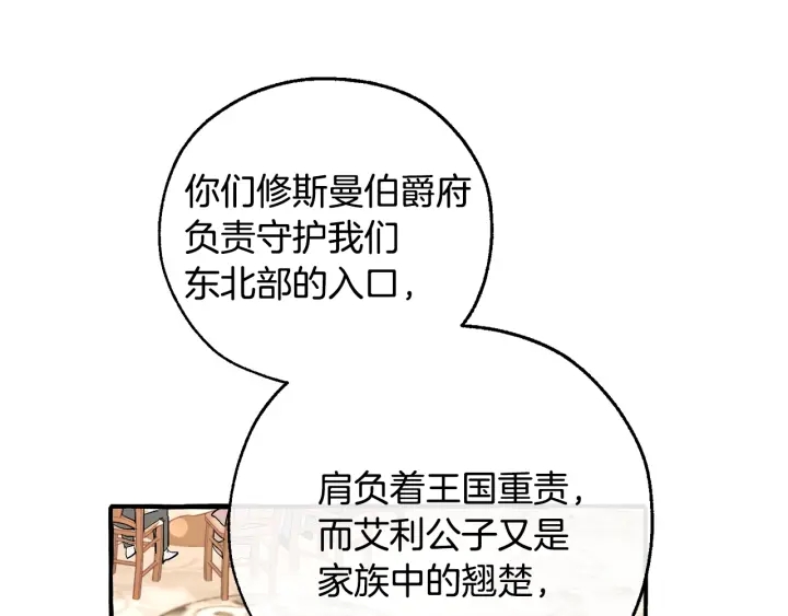 第48话 没用的知识增加了15