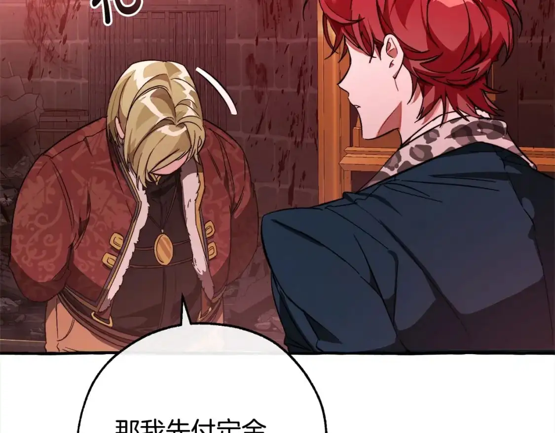 第99话 醉翁之意不在酒76
