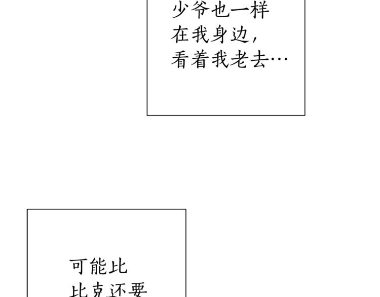 第38话 可不能让他们小看了79