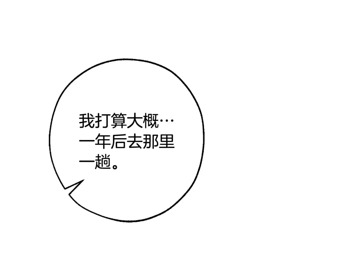 第113话 精灵村庄115