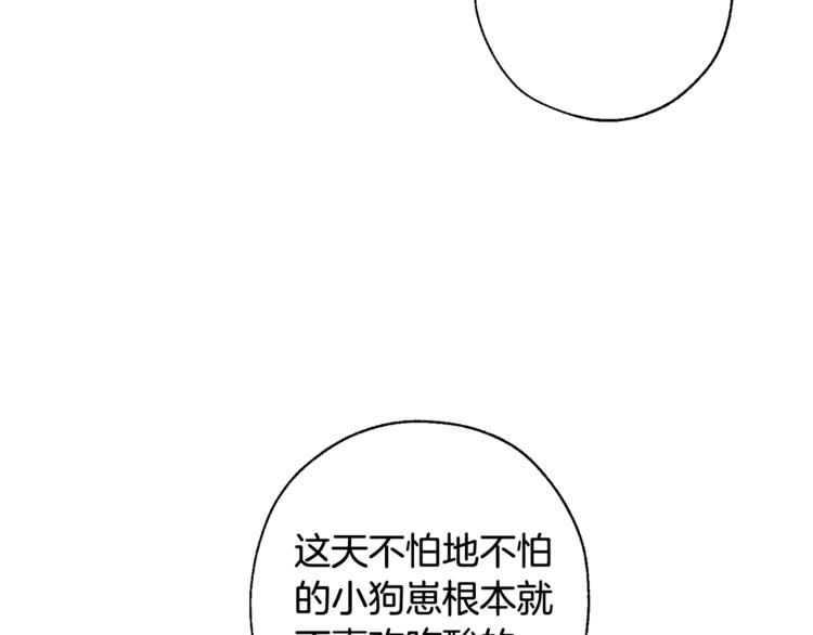 第6话 血腥味的少年105