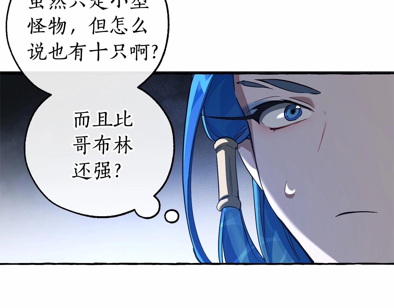 第88话 奇怪的味道72