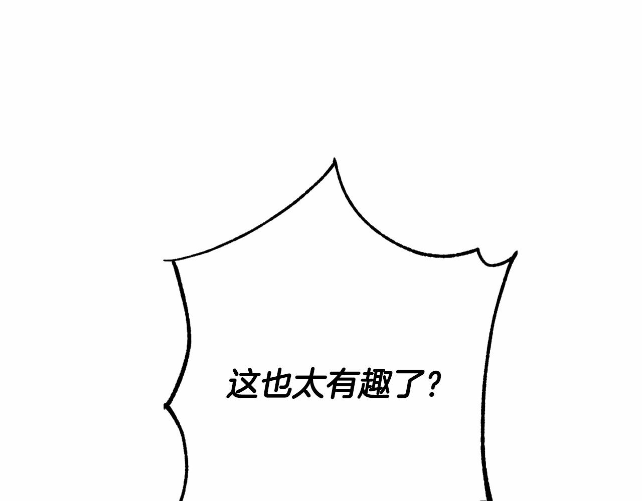第76话 继续围观4