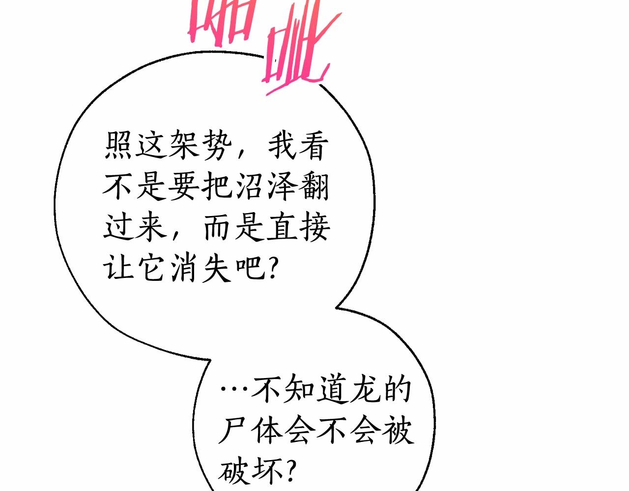 第91话 做得很好37
