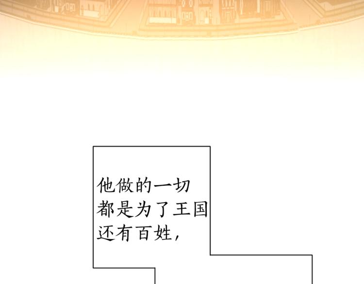 第31话 话术大师82