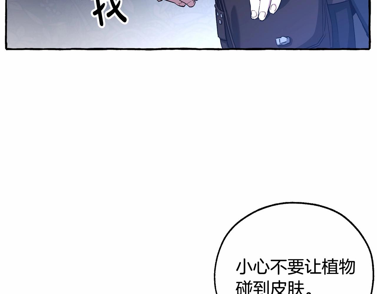 第89话 穿越沼泽！85