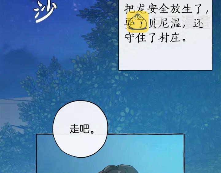 第20话 守护与拯救82