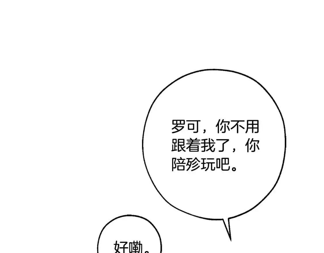 第108话 报酬169