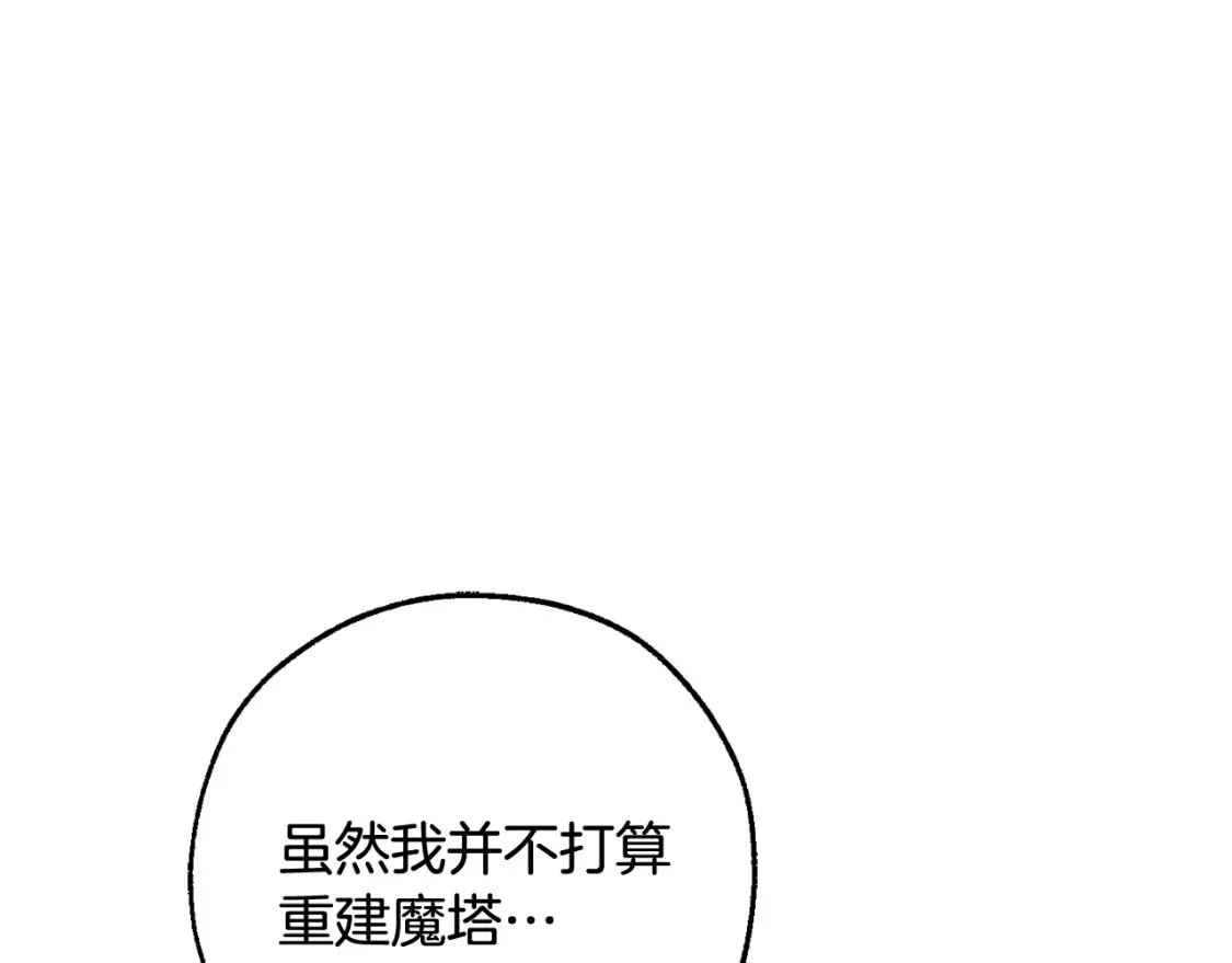 第114话 互相成全？107