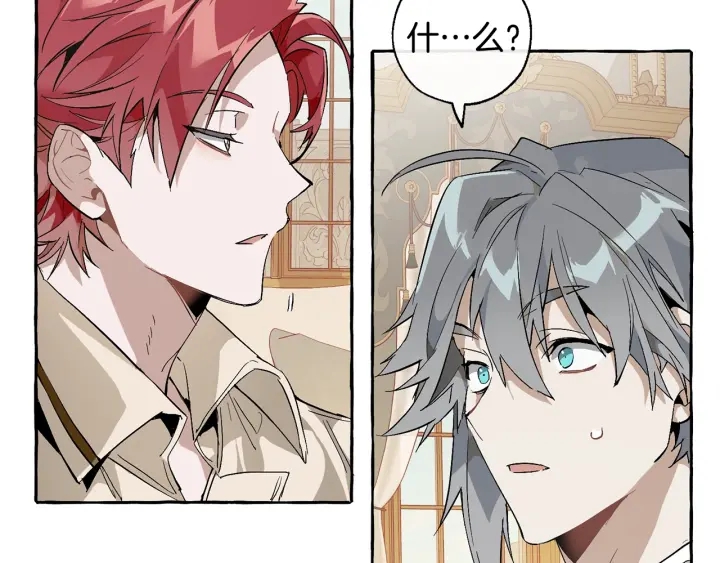 第44话 想好条件再和我谈16