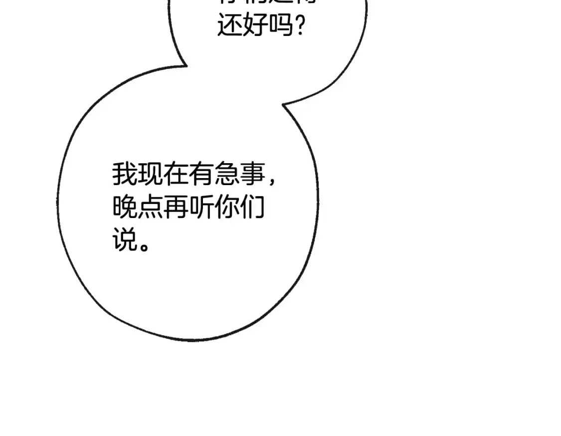 第106话 闯入火场100