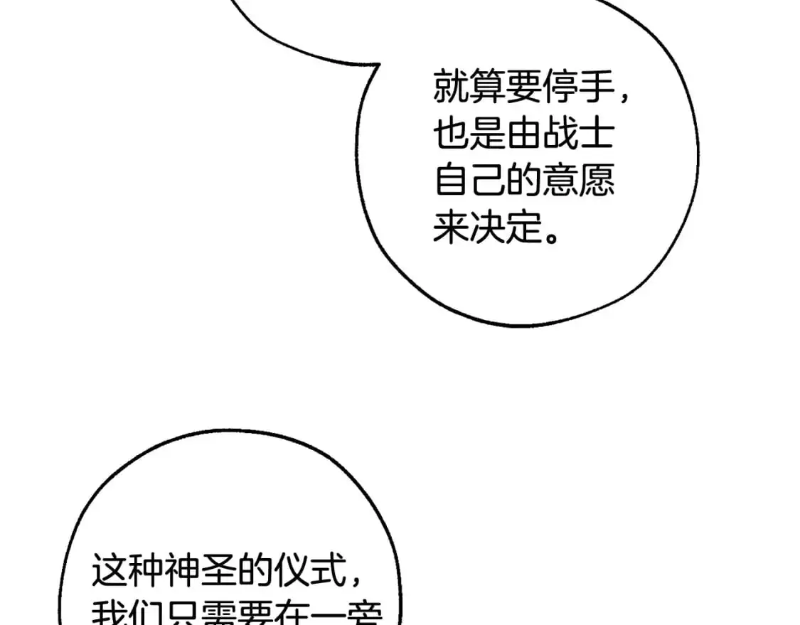 第97话 为什么要听弱者的话111