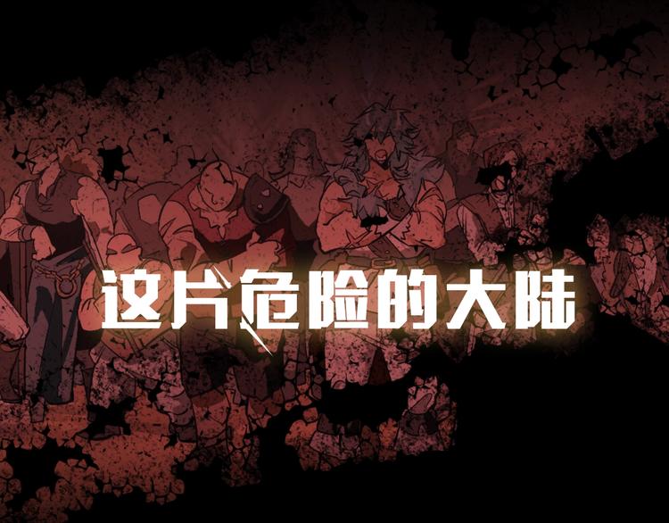 序章 强者挥刀向更强者29