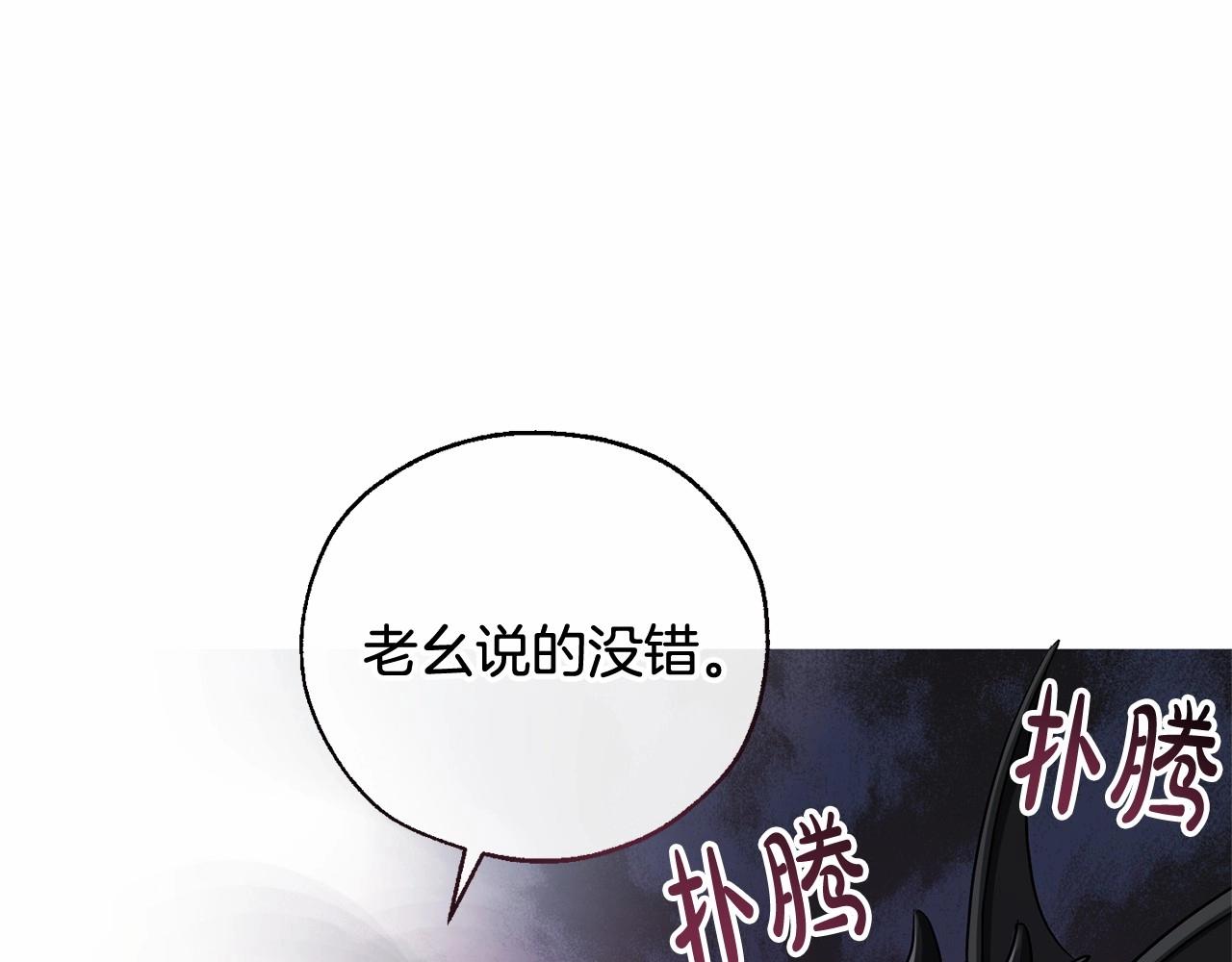 第88话 奇怪的味道125