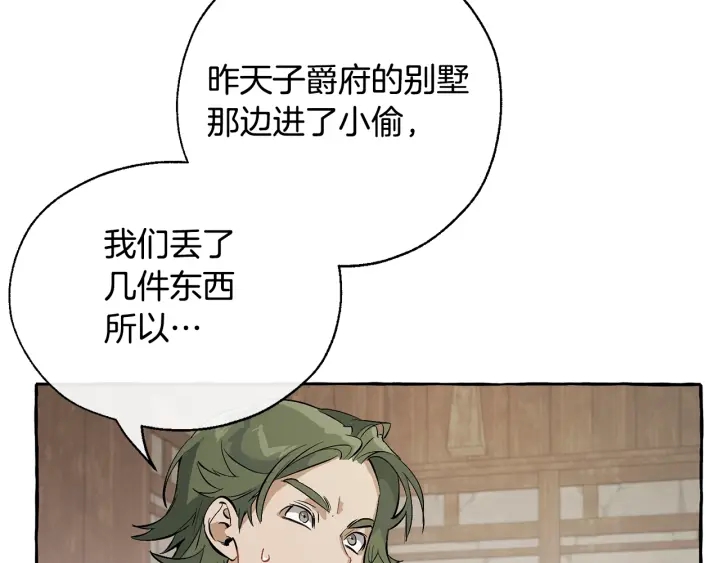 第21话 展露流氓的一面100