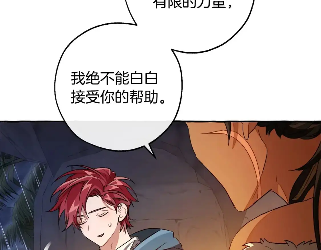 第105话 男菩萨下凡？95
