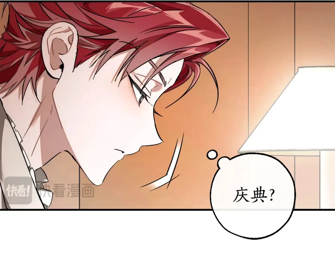 第121话 太阳神教团154