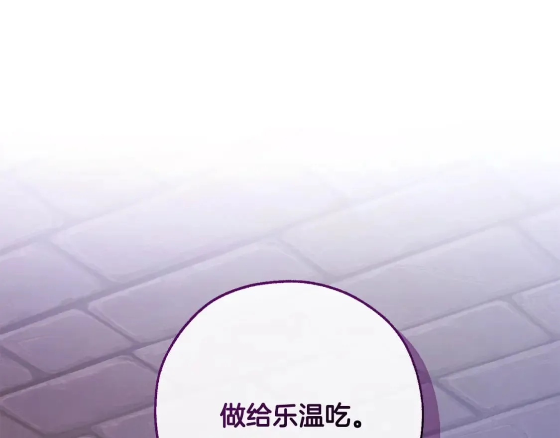 第111话 弄他！157