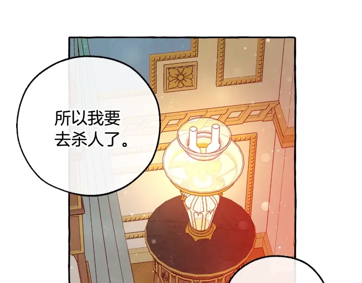 第51话 最后一次服侍您20