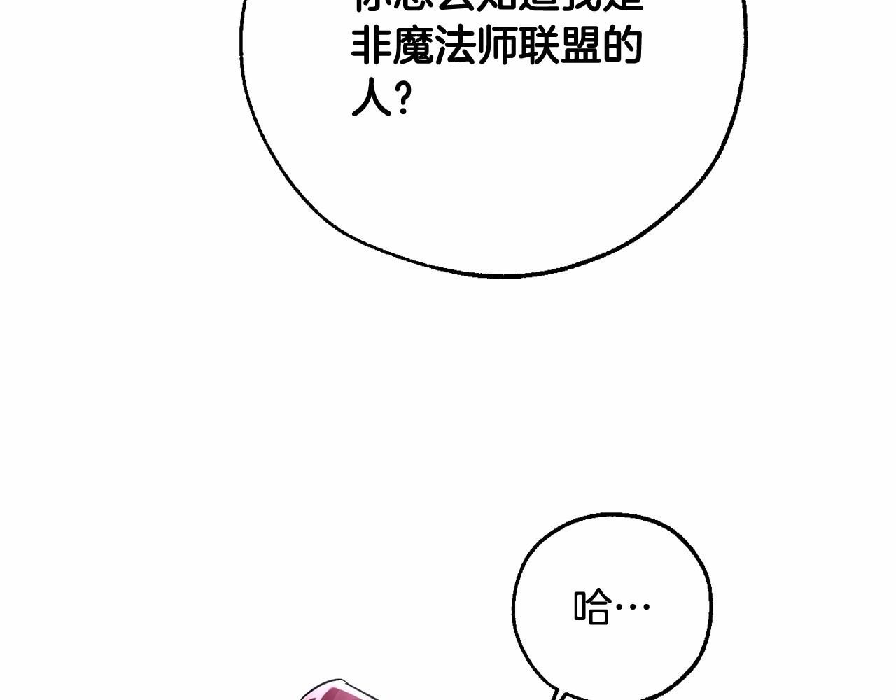 第79话 难懂的人81