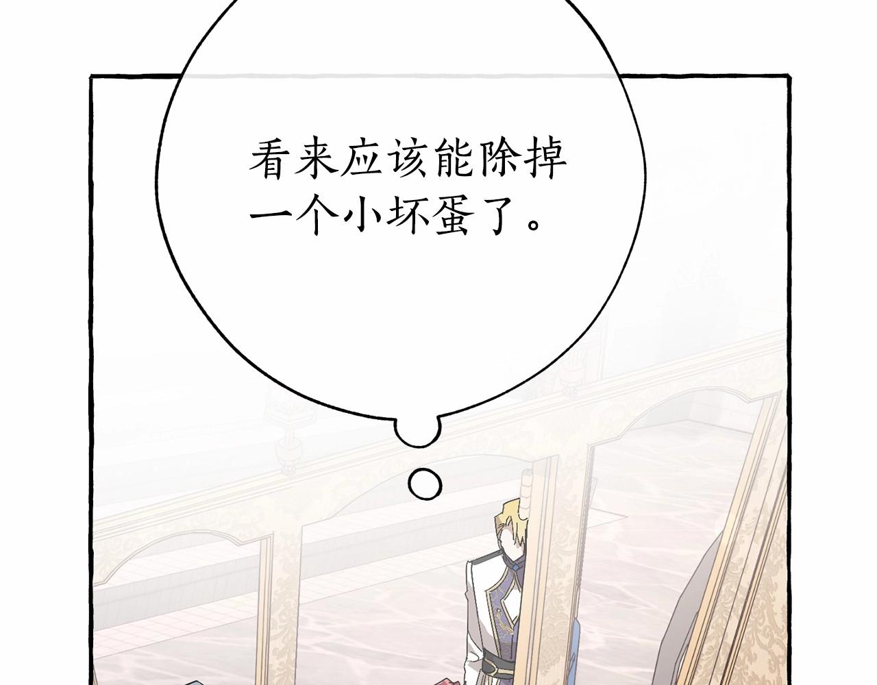 第57话 我们是同类吧？！208