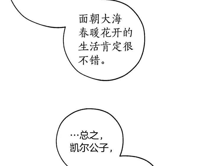 第一季完结话 所有人都到齐86