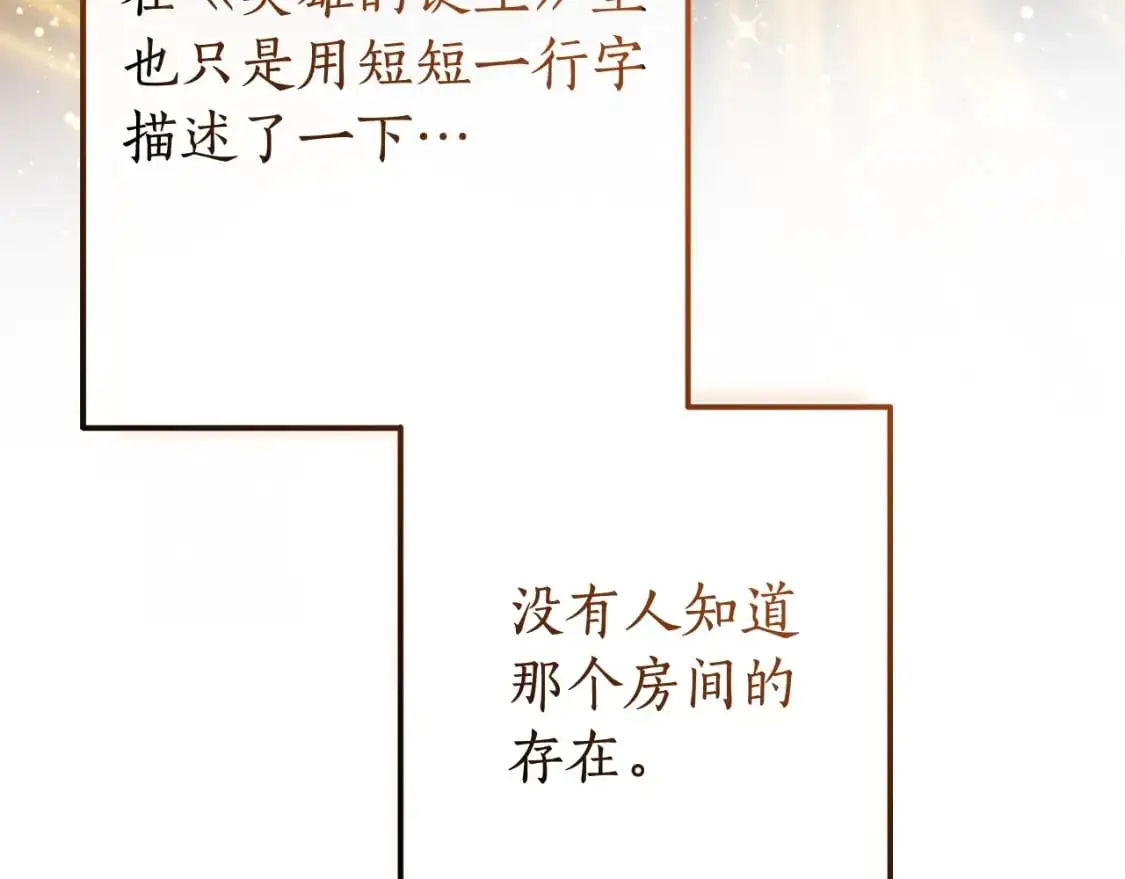 第101话 终极宝藏91