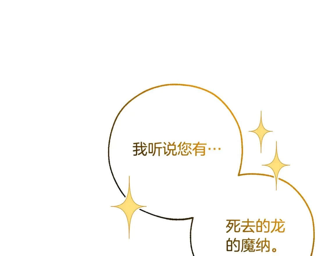 第123话 市长竟然是？172