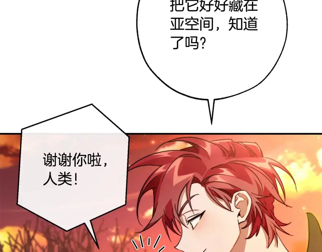 第108话 报酬199