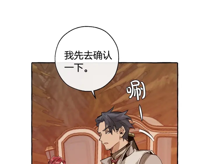 第28话 临别礼物84