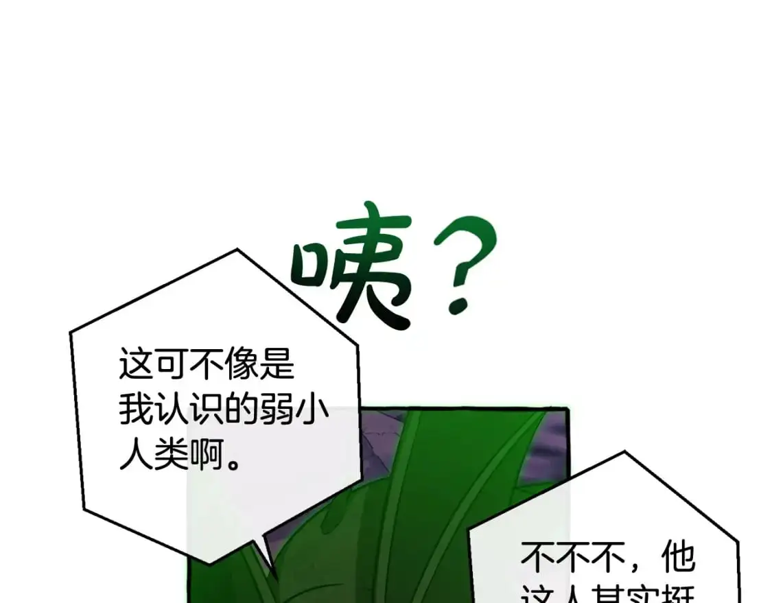 第105话 男菩萨下凡？81