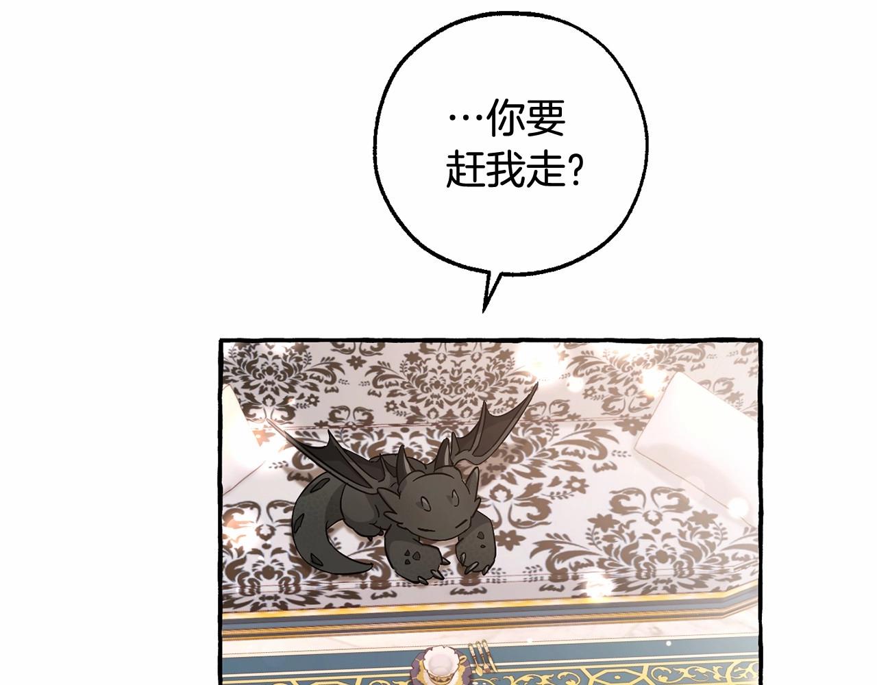第82话 我的名字由你来选49