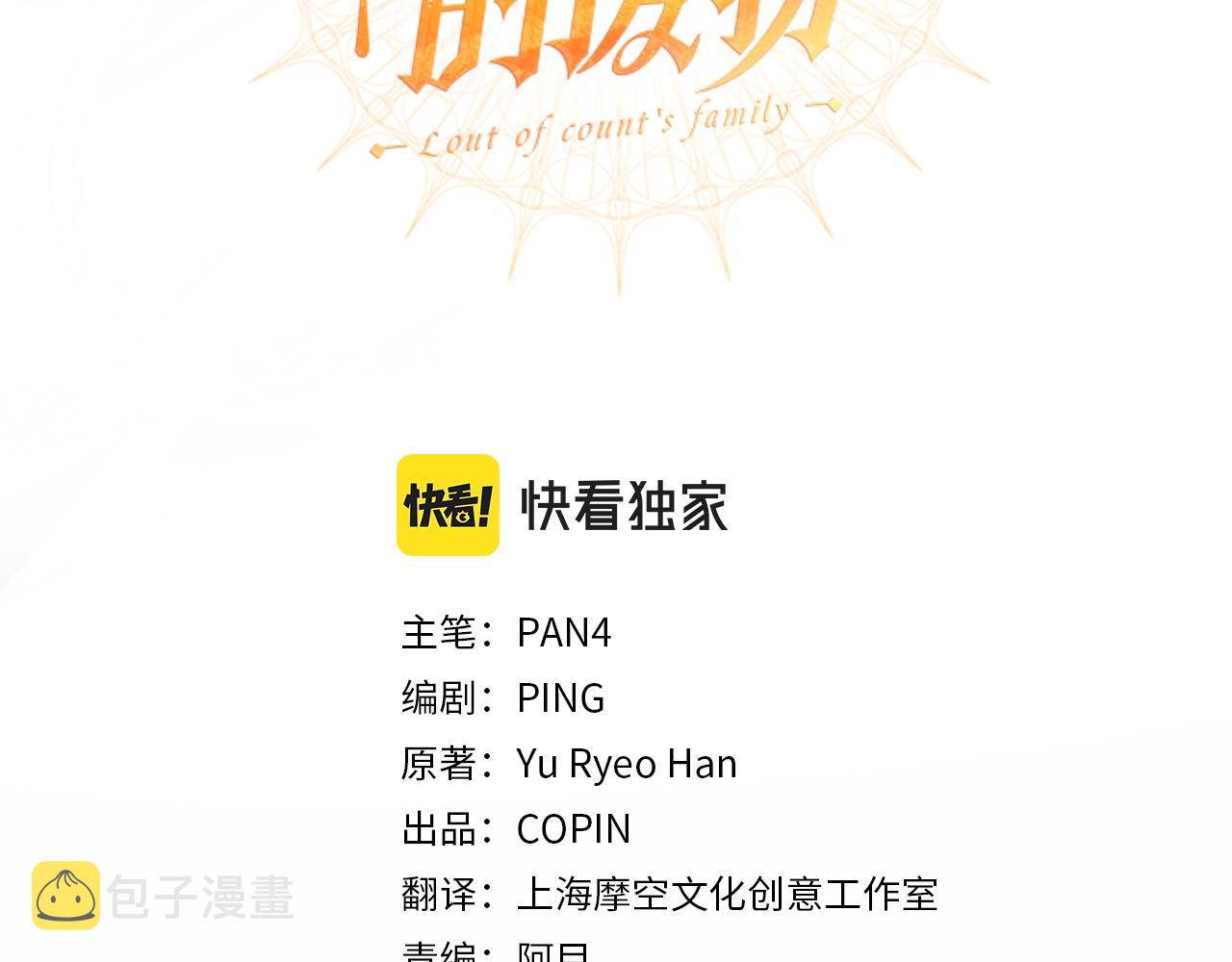 第72话 救你啊2