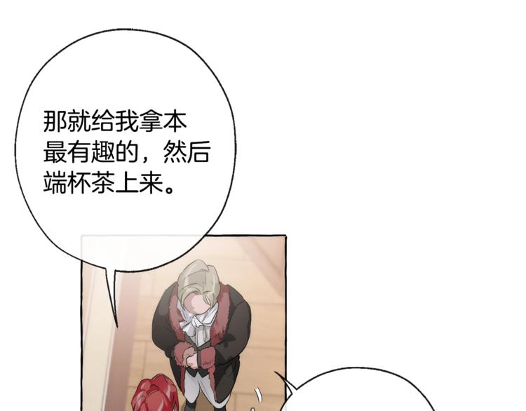 第2话 设下的诱饵43