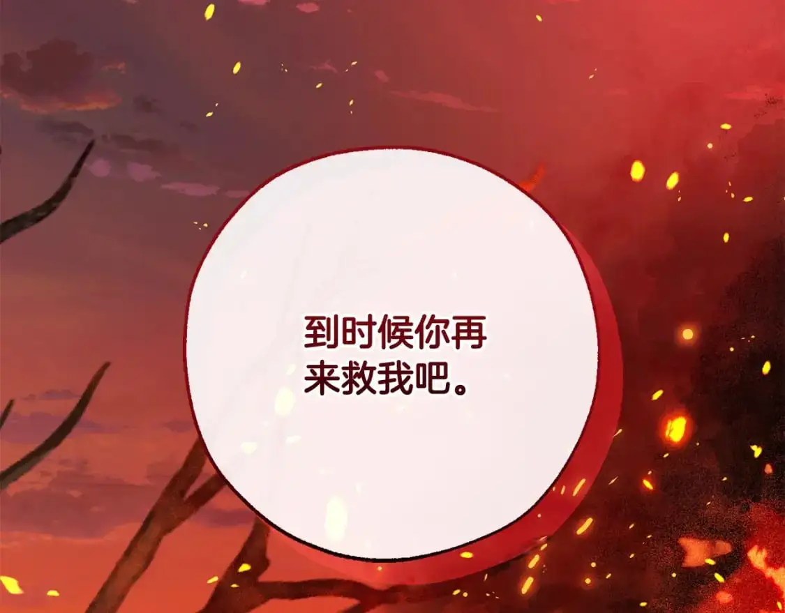 第107话 别跟过来28