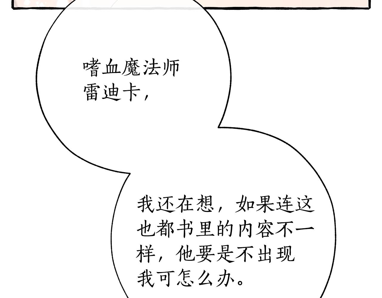 第54话 还有4个97