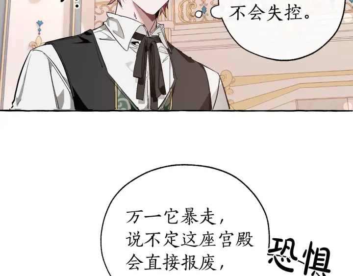 第46话 皇太子登场25