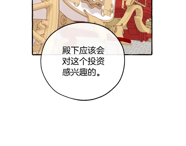 第48话 没用的知识增加了149
