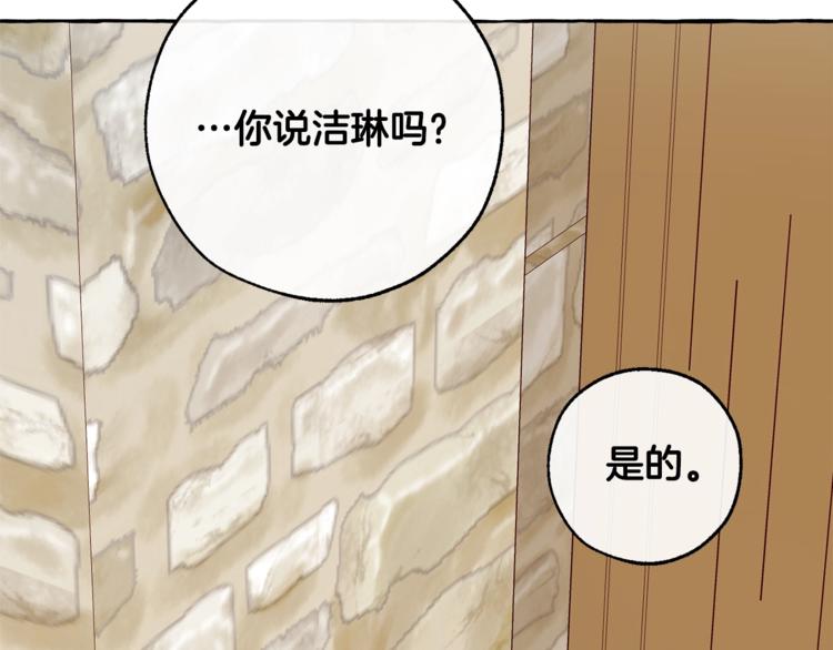第38话 可不能让他们小看了149